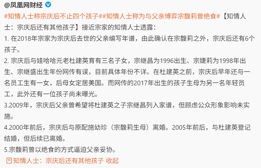 宗庆后有这么多孩子，他不可能一心一意培养宗馥莉接班。宗馥莉应该是经历了残酷的竞争
