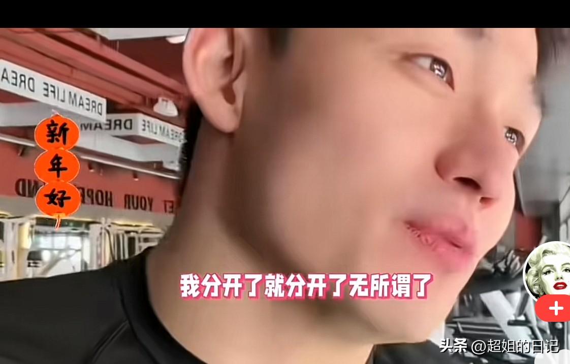 任任开始立人设，撇清关系算账了。
任任说“分开就分开，无所谓了，大家都知道她有钱