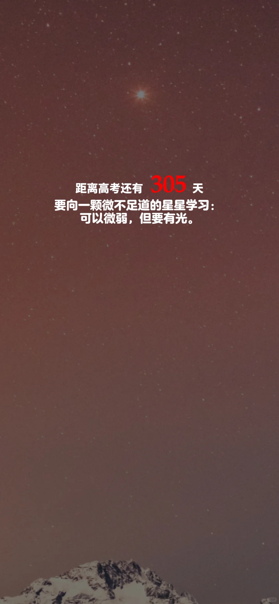 2025高考倒计时，每日更新。