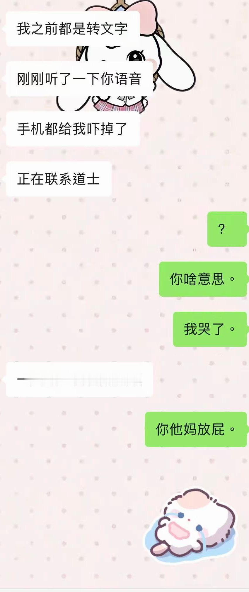 哥哥姐姐们。帮我拉黑一下这个人好吗 