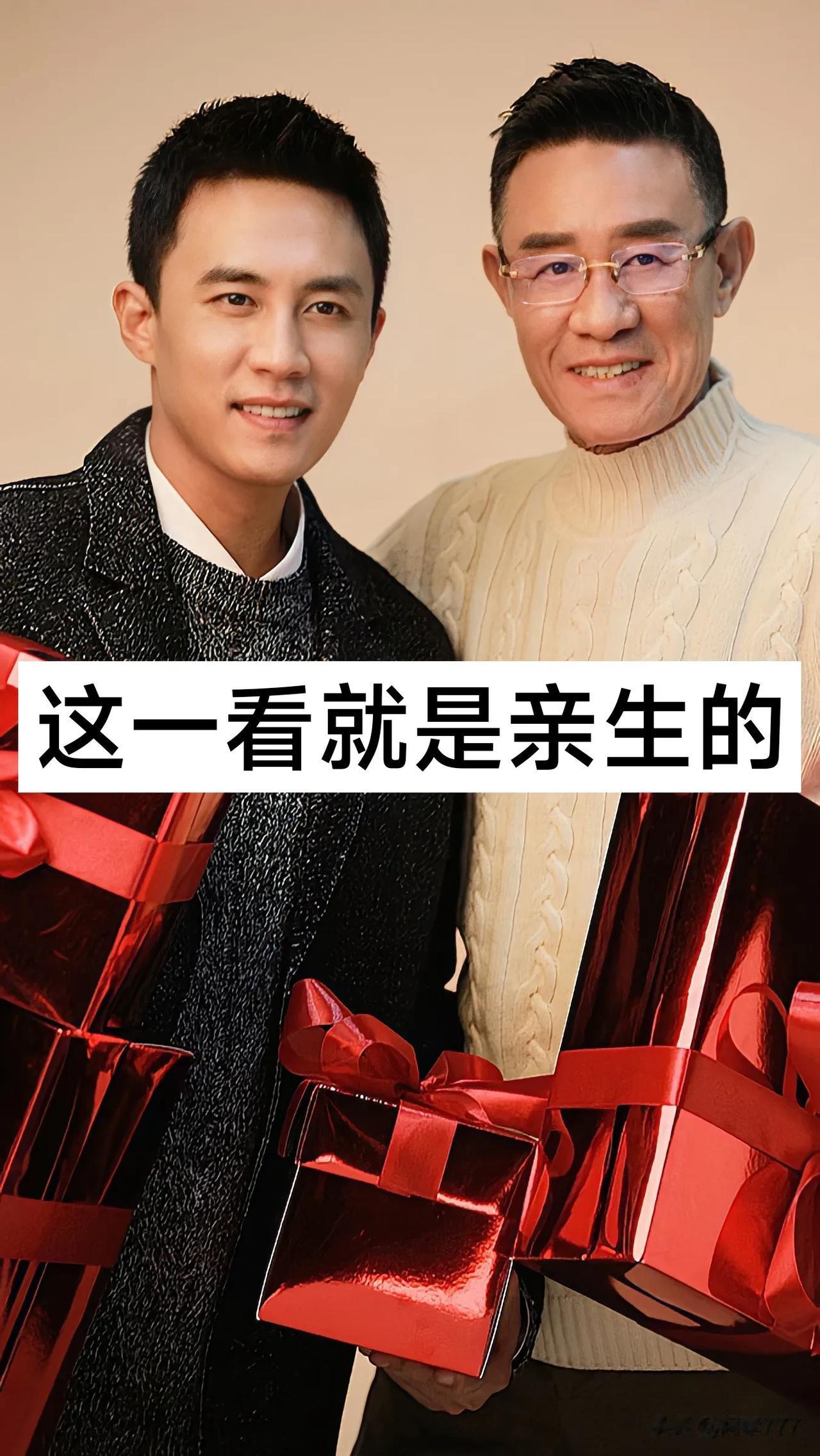 这一看就是亲生的