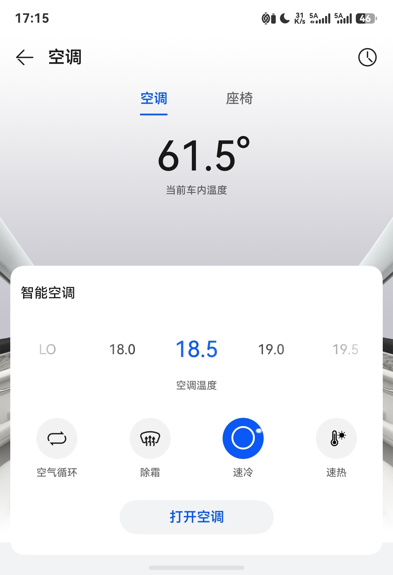 成都今天天气有多热呢？刚刚下飞机看了下放在停在露天停车场的小五，车内温度快 62