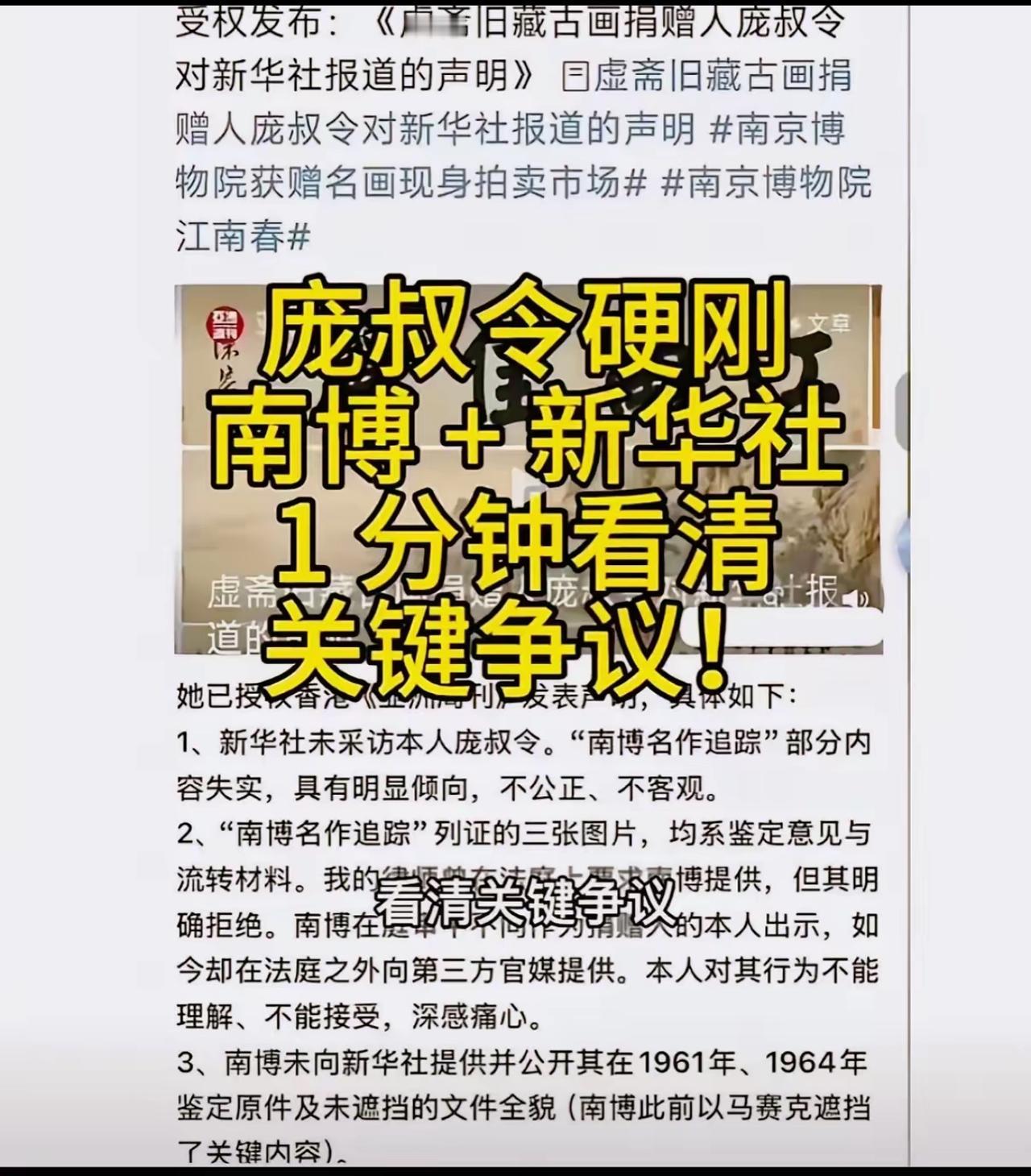 庞家这一跑到香港发声，这事儿味道全变了。
直接硬刚新华社说“没采访问什么话”，这