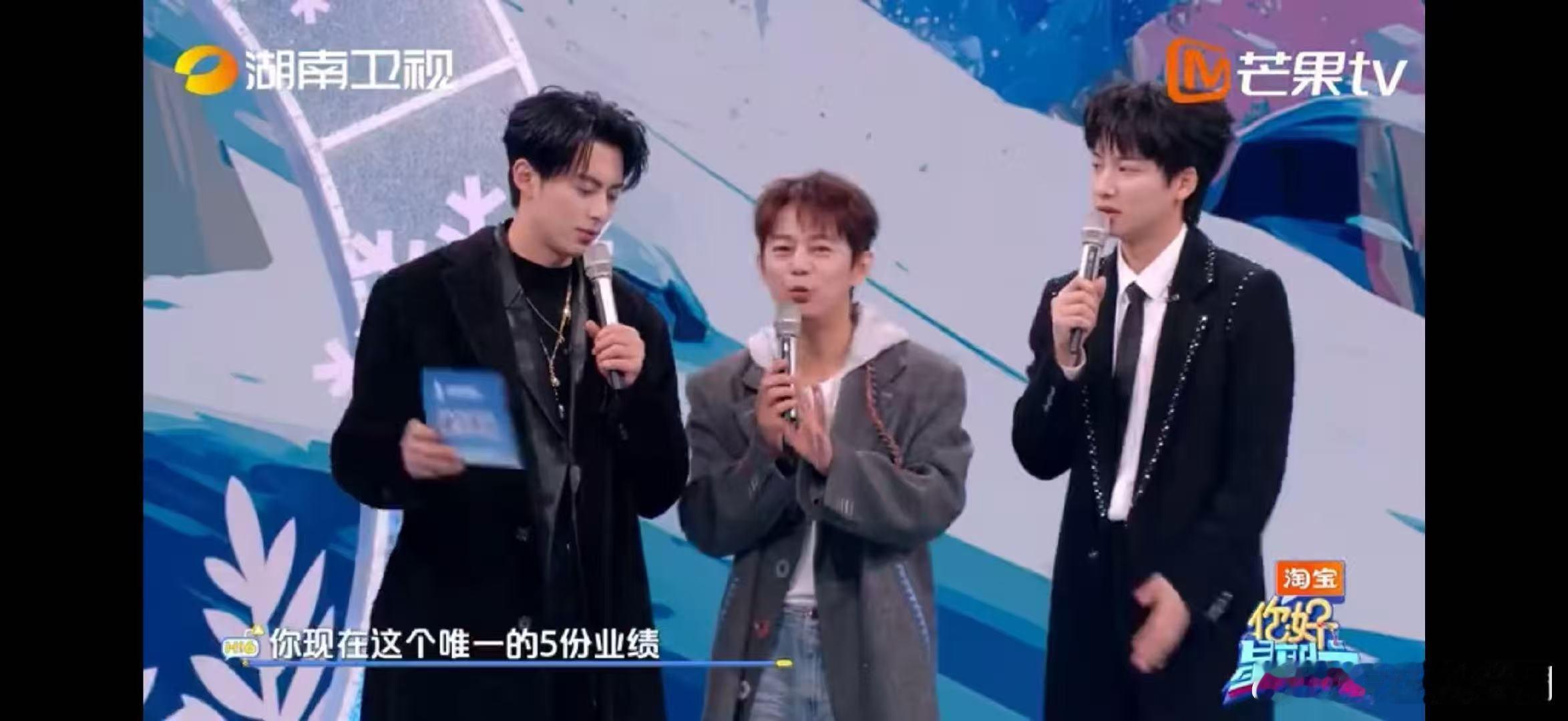 只有付航一个人受伤的世界达成了 你好星期六 付航独自破防时刻！深情表忠却没拿业绩