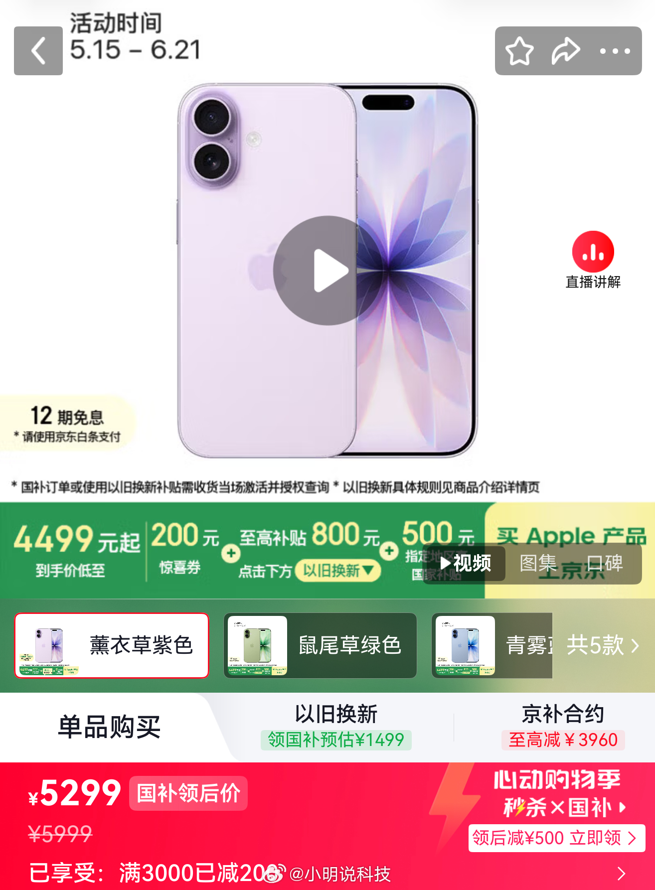 iPhone17系列降价后销量 苹果iPhone 17系列全系降价，又成功拉起了