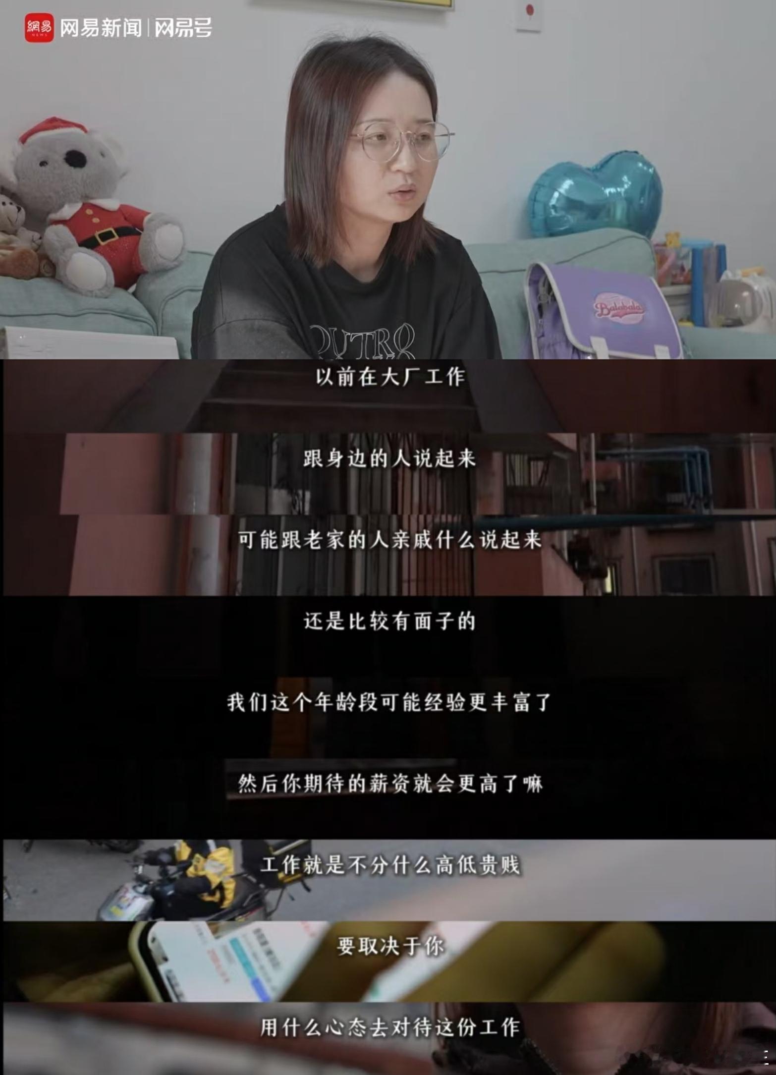 原来35岁那么刀人 35岁+的女性求职更难，企业嫌你老，嫌你要顾家真不是说说而已