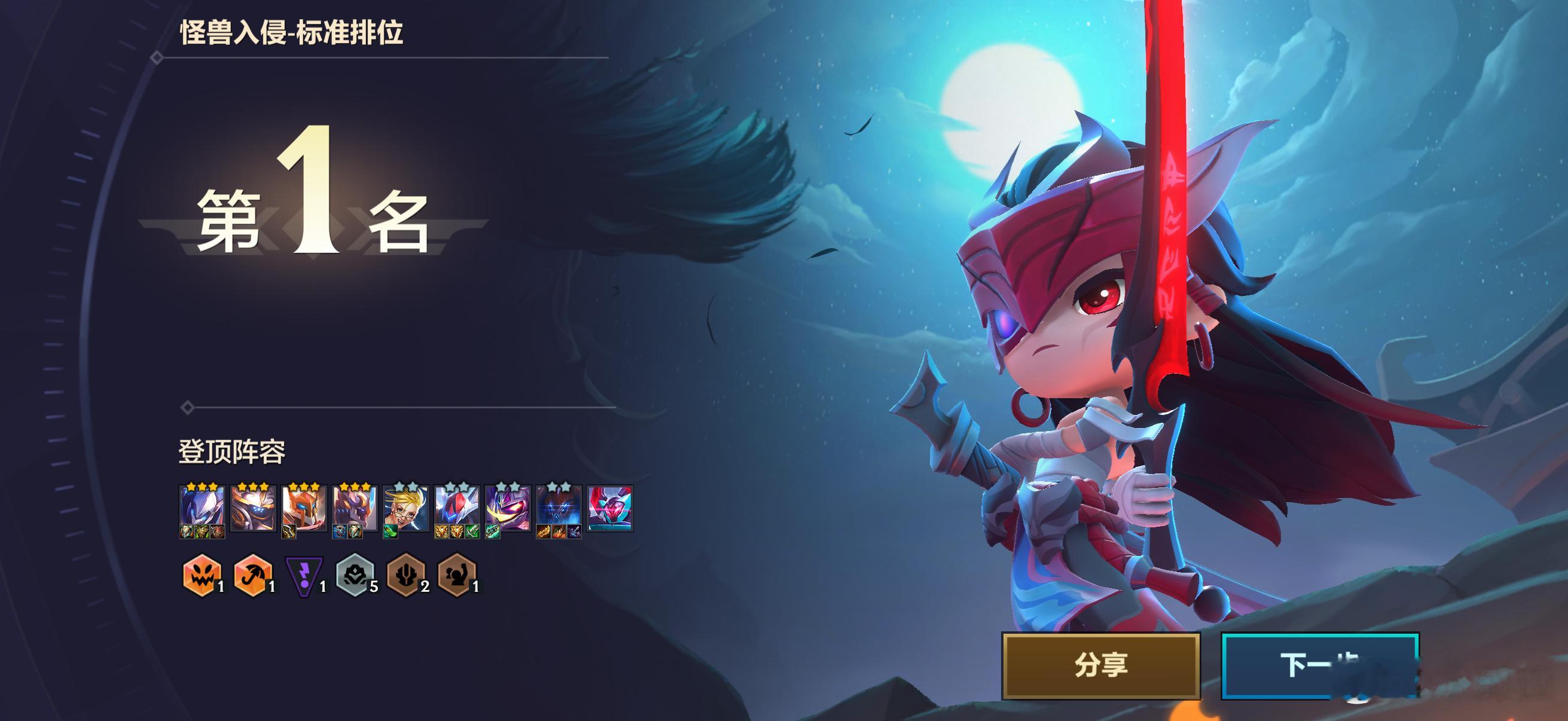 金铲铲 怪兽👾入侵 