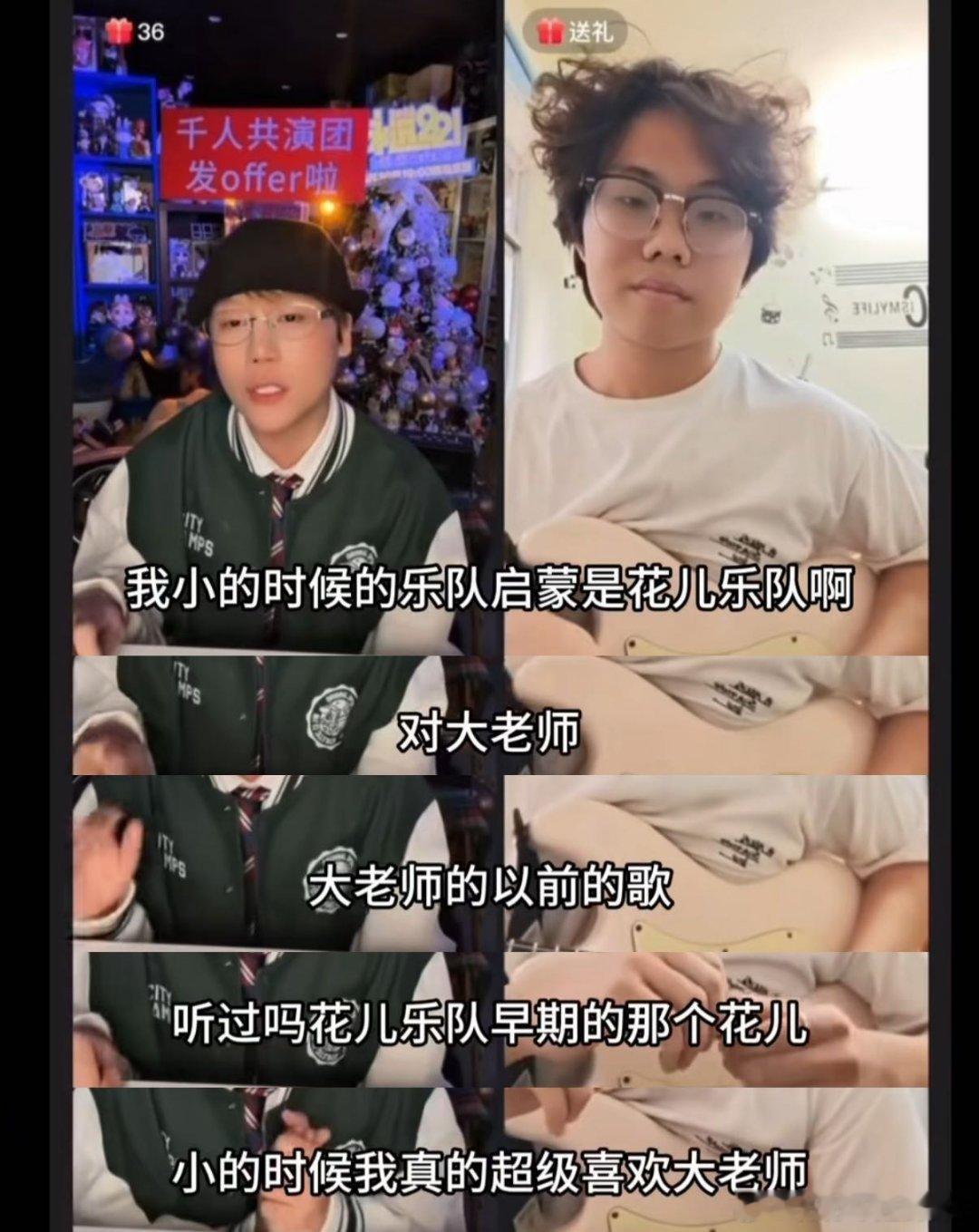 助理拦不住刘维要剧透李宇春的嘴刘维就差把毕业歌会的嘉宾全漏了大型剧透现场！刘维根