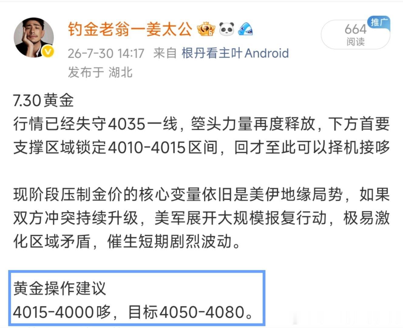 再次抵达双目标，姜公给的不仅仅是感觉，更是惊喜。黄金外汇黄金