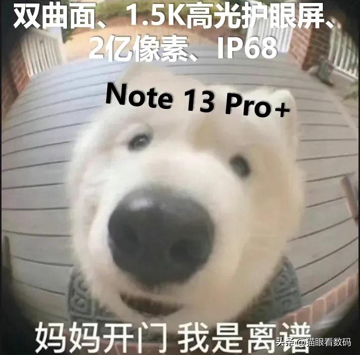 这就是2023最强中端机？4nm处理器+2亿像素主摄+IP68，网友：多少钱？我
