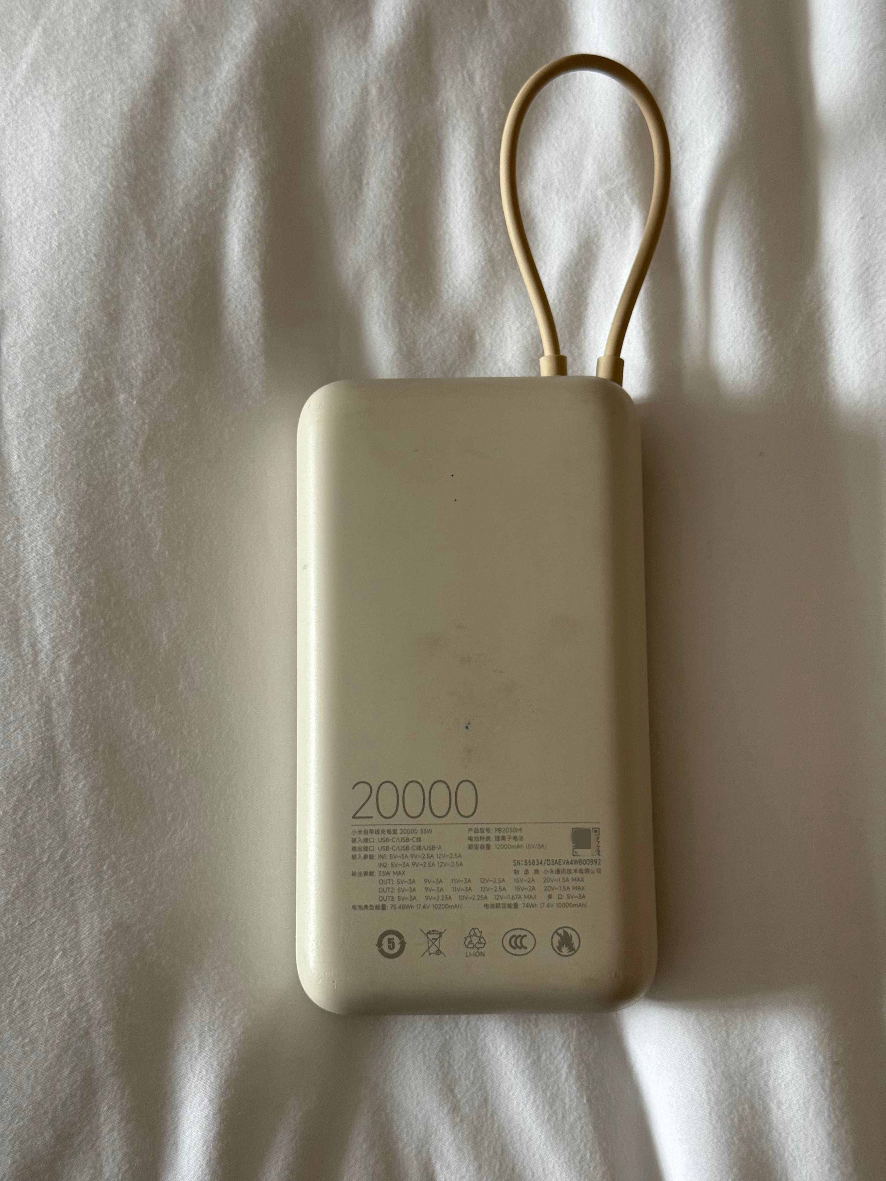 没毛病，我最爱的2万毫安时自带线有3C认证[努力]我愿称之为：短出差电量增程神器