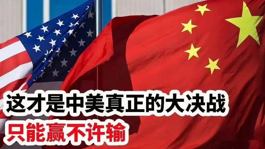 惊雷 24 小时：中美王牌硬碰硬