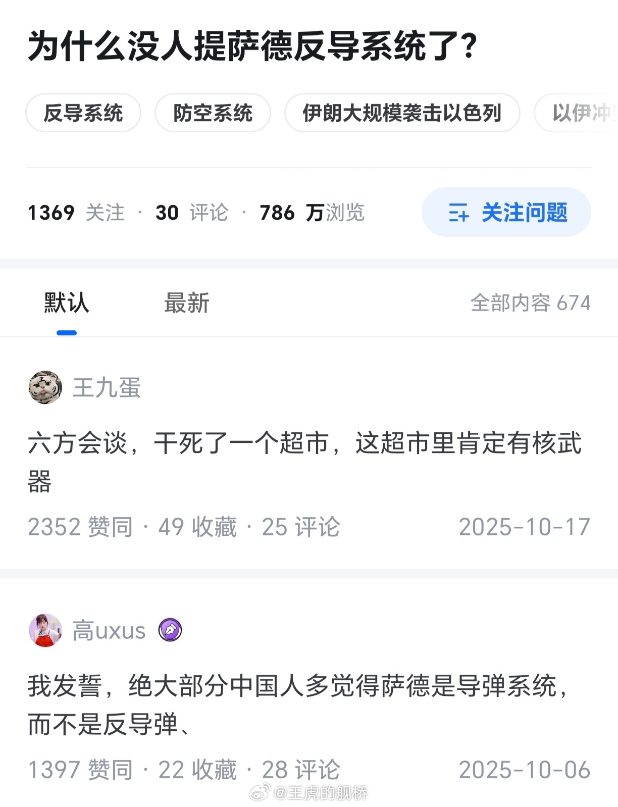 因为萨德已经飞升发达国家叻！😭 