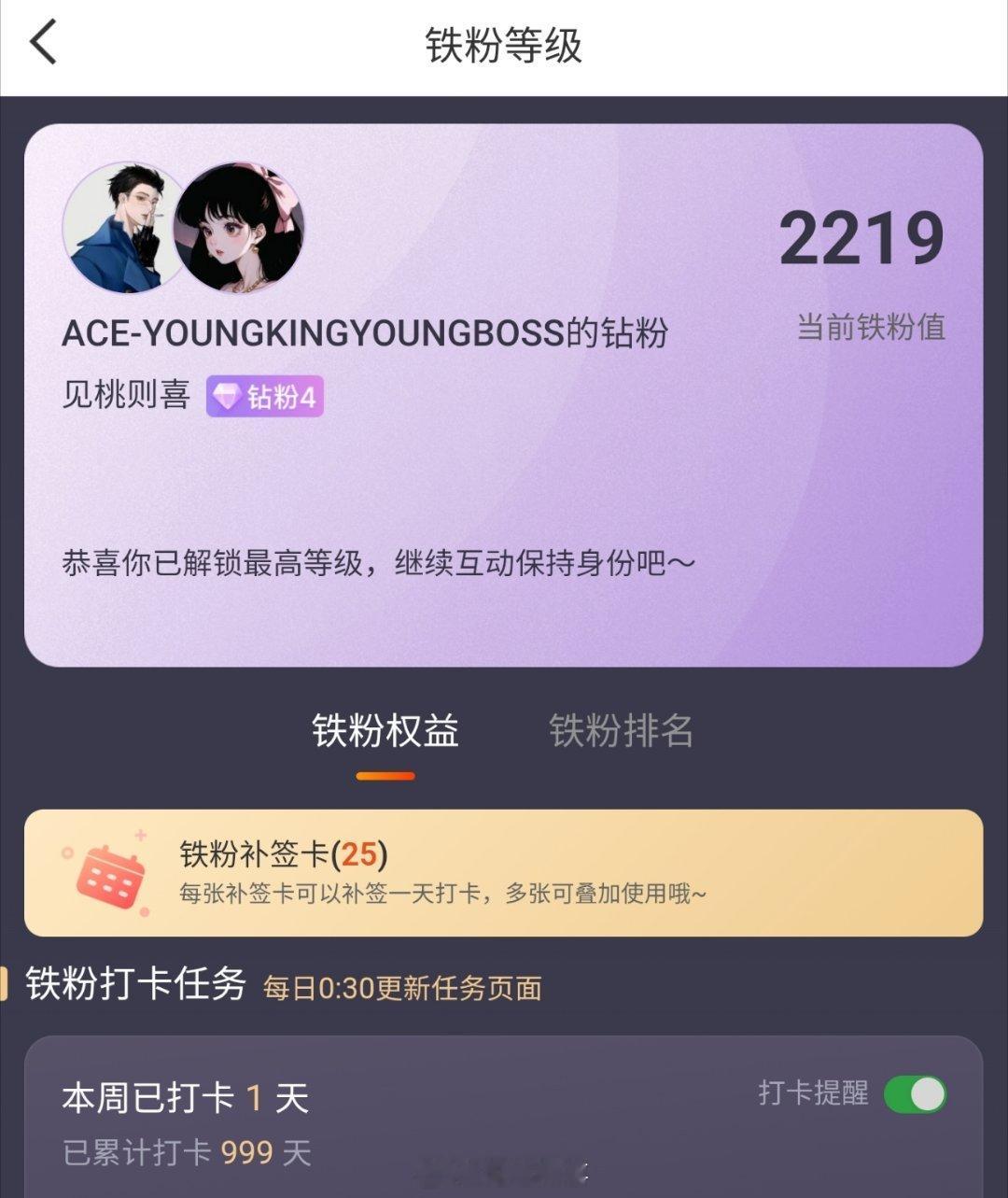 骚扰黄了桃第999天哈哈哈哈哈 