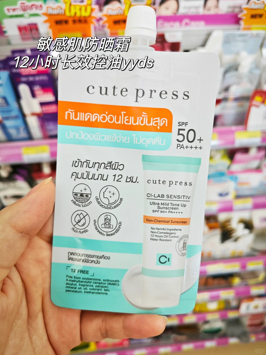 泰国🇹🇭711暑假购物攻略 看这一篇就够了！