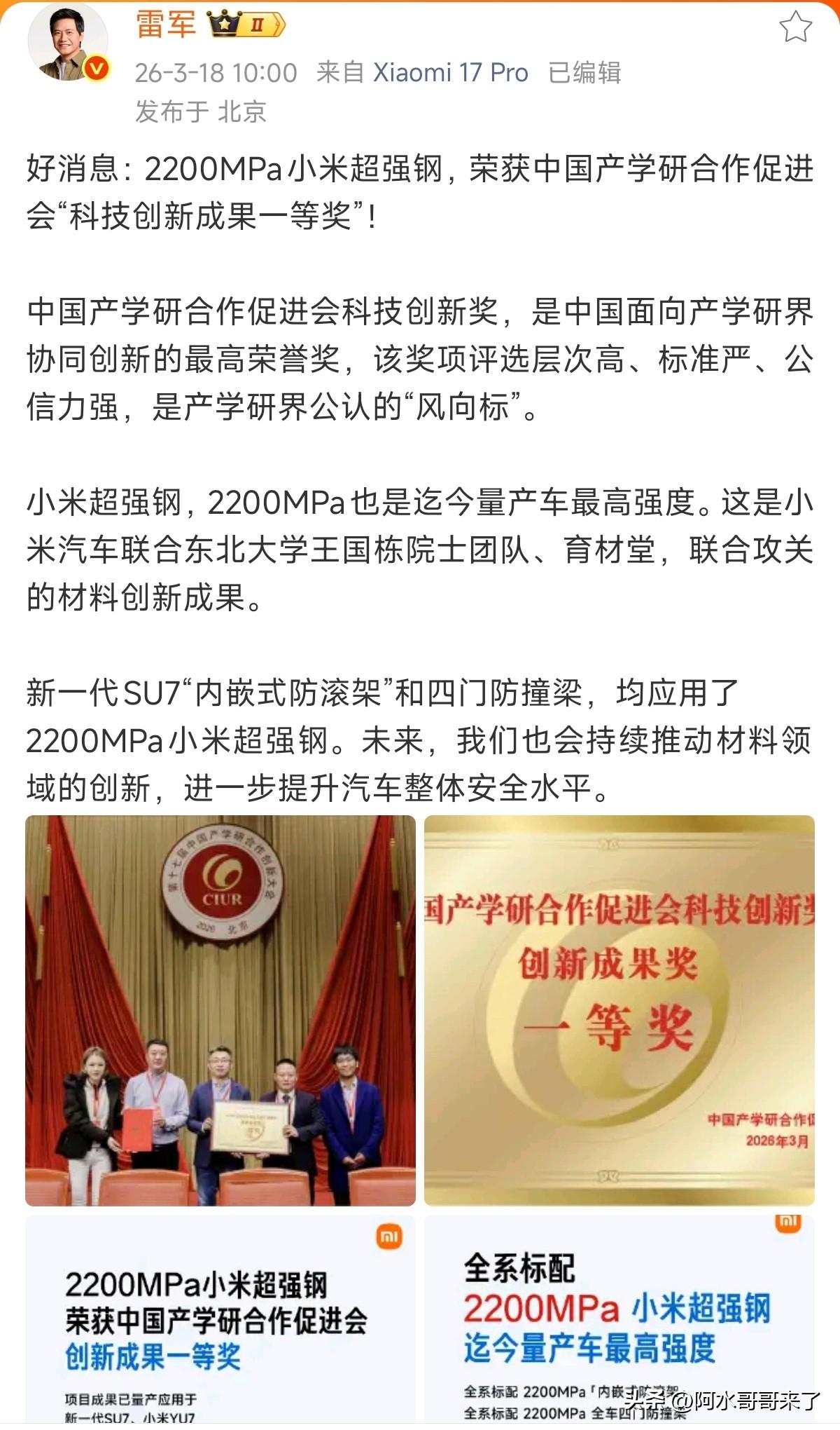 这就是对恶意抹黑最好的回应，现在知道超强刚不只是项目名称了吧？超强钢是因为它真的