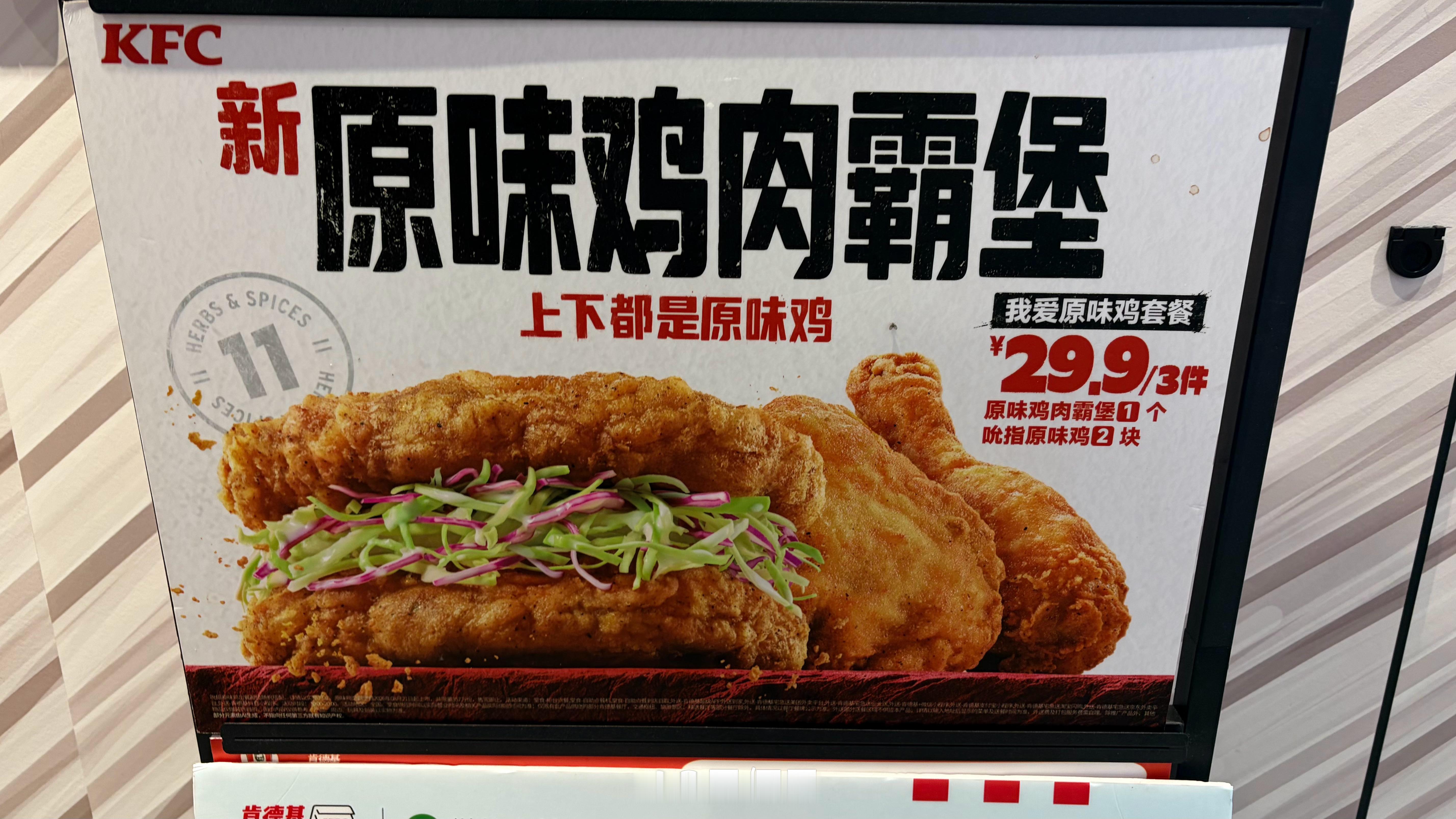 兄弟们！这个原味鸡肉堡好吃吗？有没有吃过的大元日常 ​​​