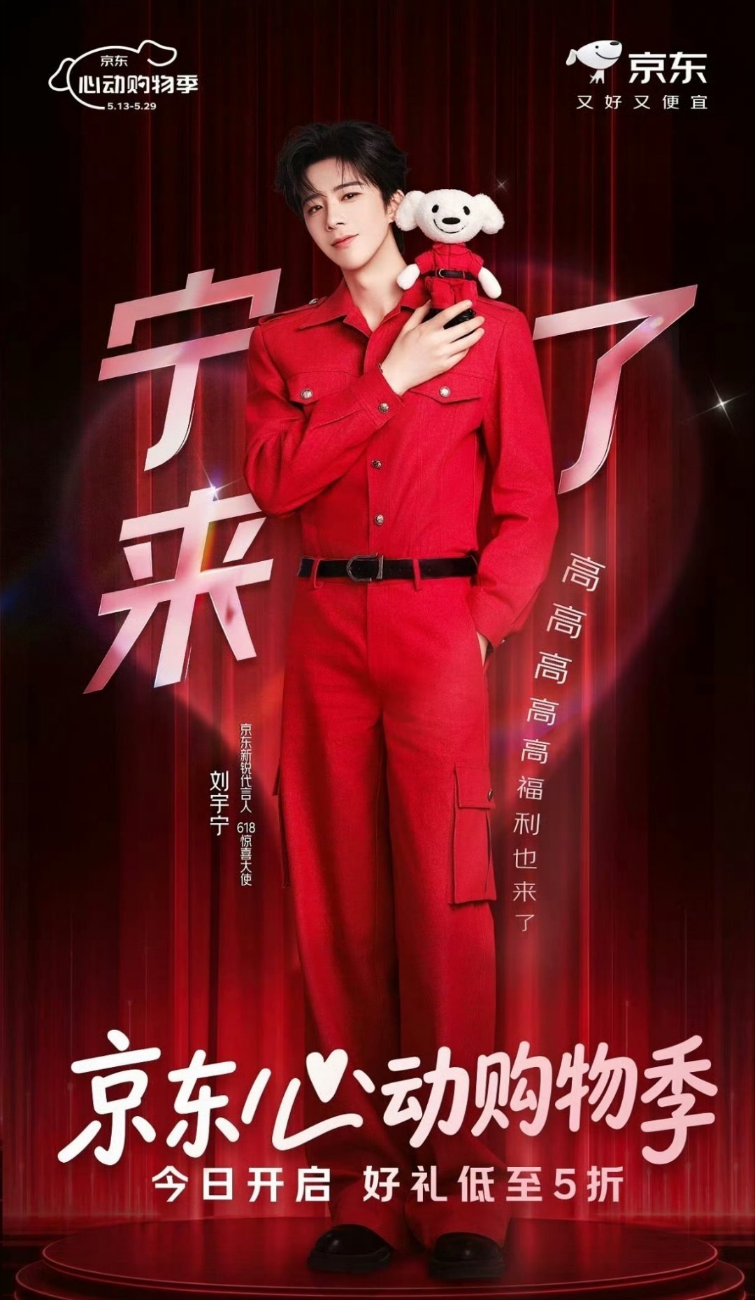 刘宇宁开始推理吧 | 刘宇宁可口可乐品牌代言人 | 摩登兄弟晚风轻吹，人间烟火归