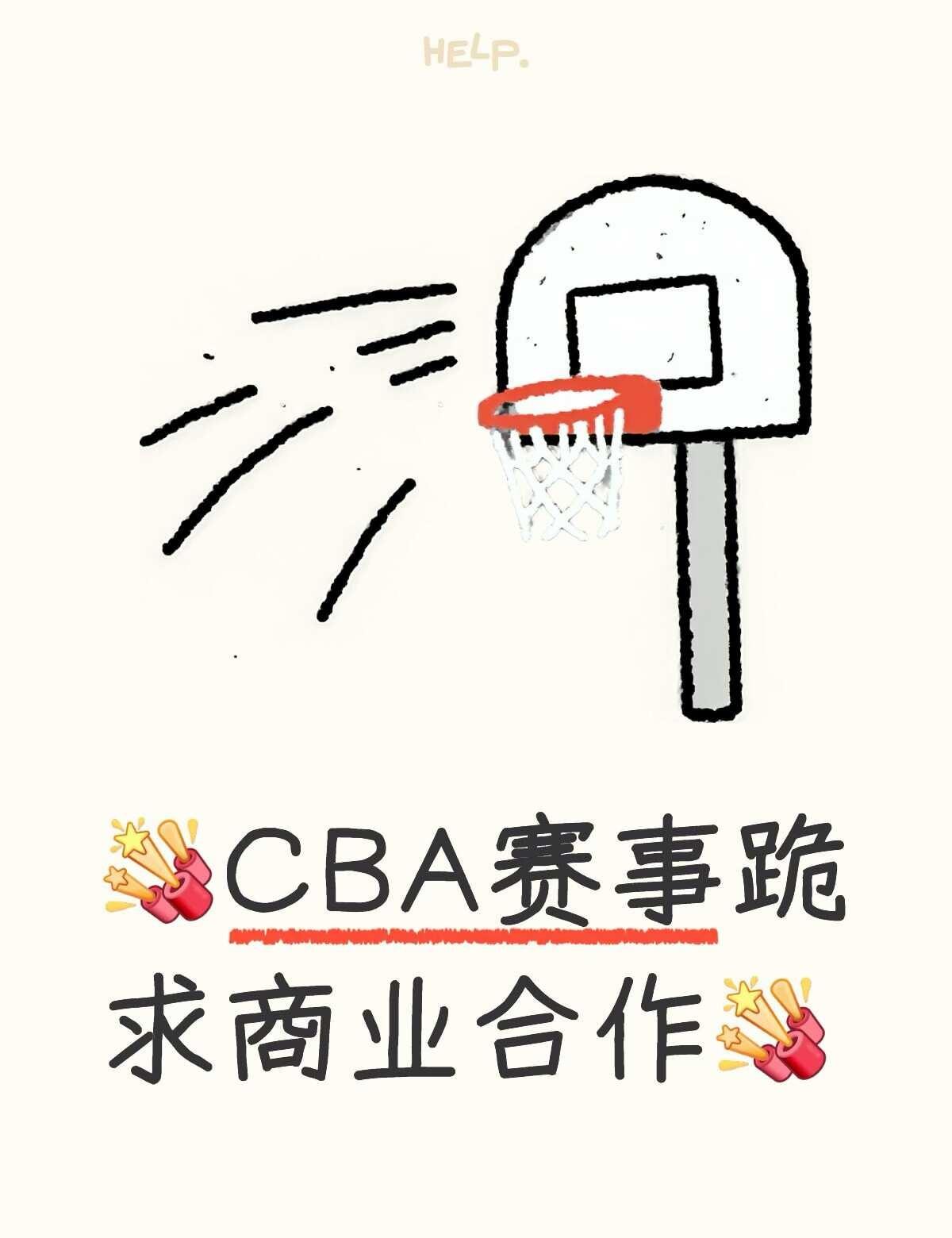 CBA赛事商业合作可建联
北京首钢、辽宁本钢、广州龙狮、南京同曦等球队🏀CBA