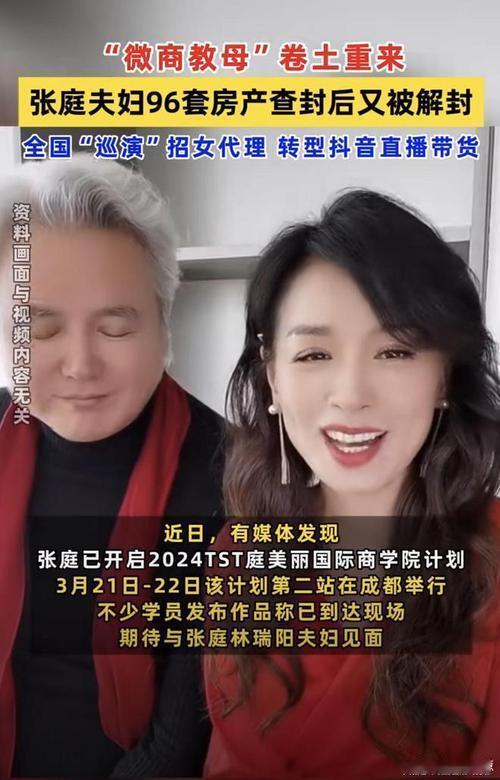 张庭直播7小时仅卖267万 看到仅我都惊呆了，仅能和二百多万联系在一起的嘛！超过