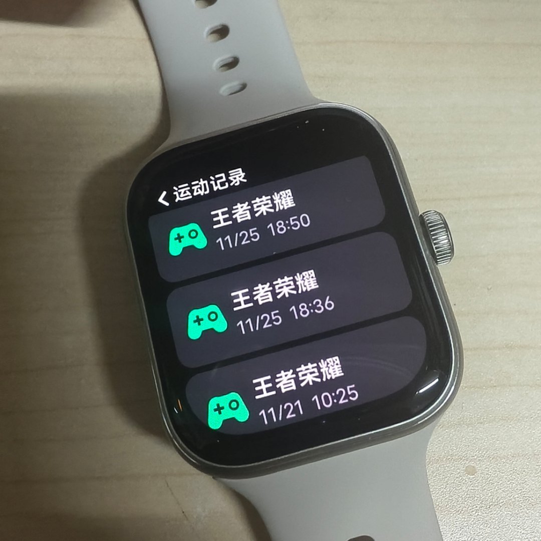 谁家神人的手表一打开运动记录全是王者荣耀😧 