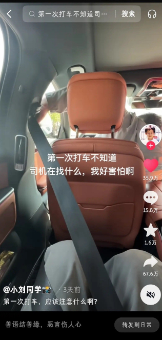 抖人是会阴阳怪气的 ​​​