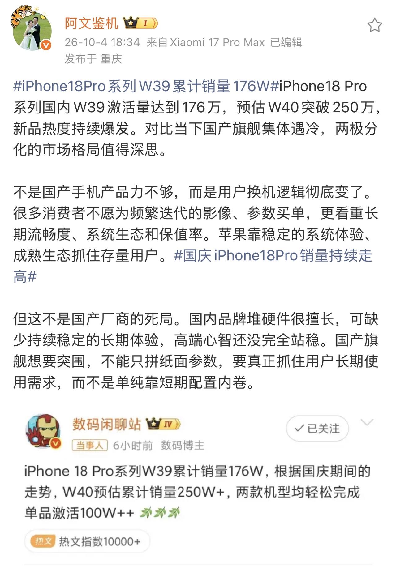 安卓的系统和生态无法提供稳定和持续的用户体验，这是最根本的原因。除非各自演化出自