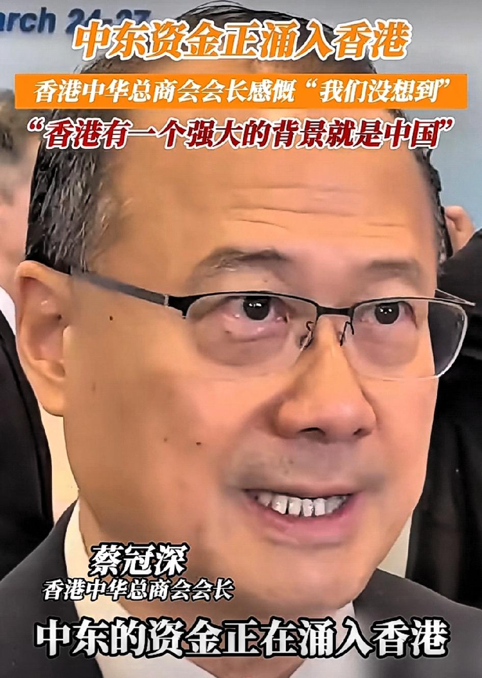 中东资金正涌入香港🇭🇰

我们没有想到的，最近港股IPO融资的时候，支持的投