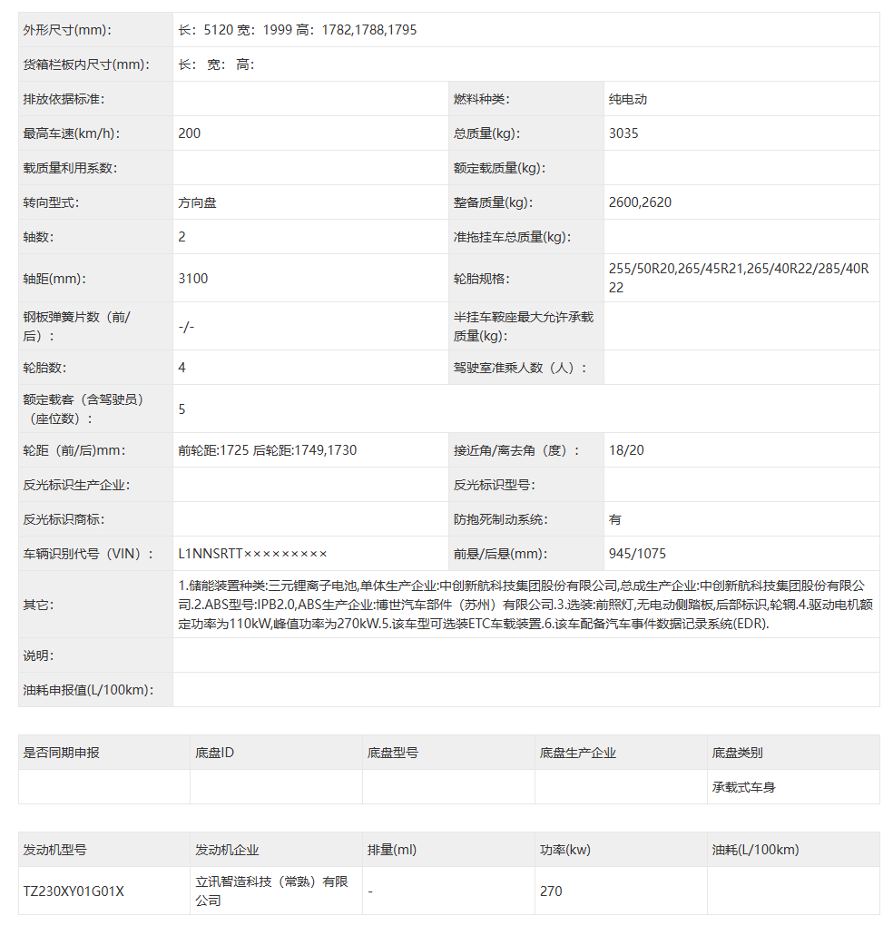 小鹏 G9L 今日亮相工信部第 407 批申报公示：这款车型车身尺寸为 5120