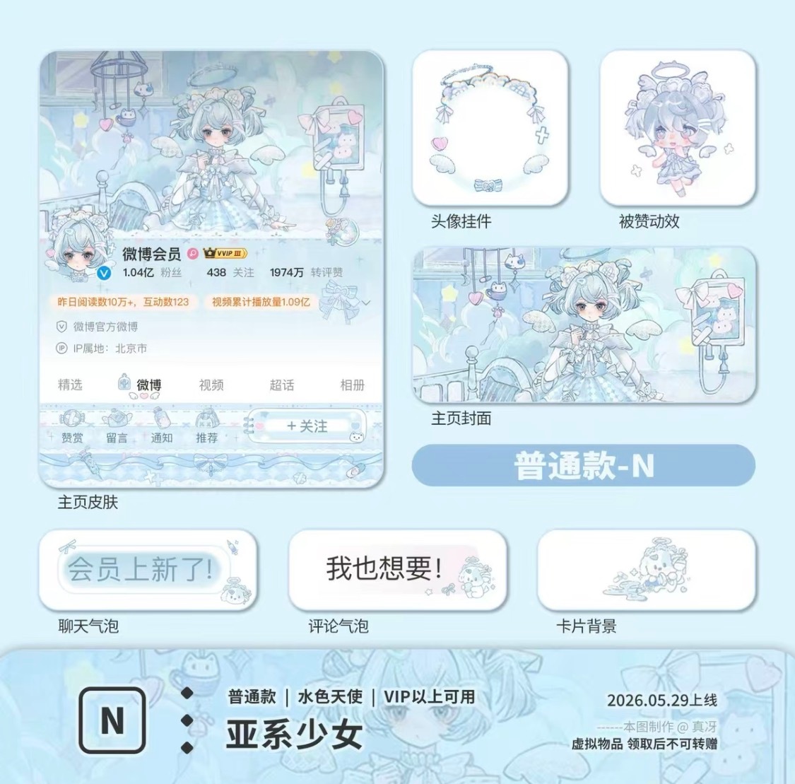 不限圈抽奖🎟️🧱🍎张奕然 四代天选OST主唱 抽一个亚系少女普解释权在我 