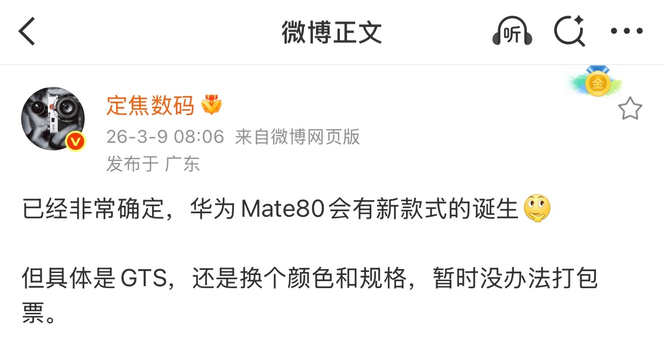 应该是今年最强国产机，即将诞生！ 