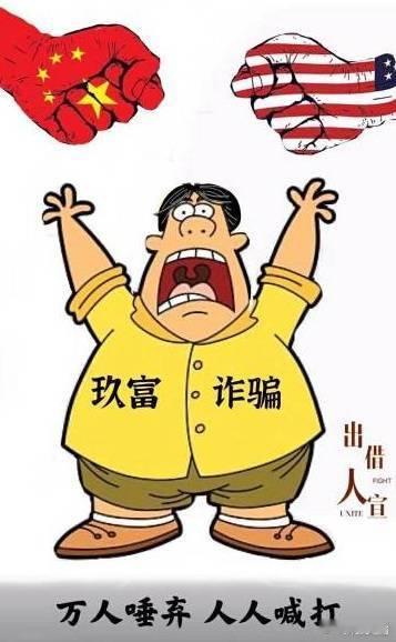 北京玖富数科集团的暴雷是一次蓄谋已久的诈骗行为。，知道清退过程中降人头和降金额的