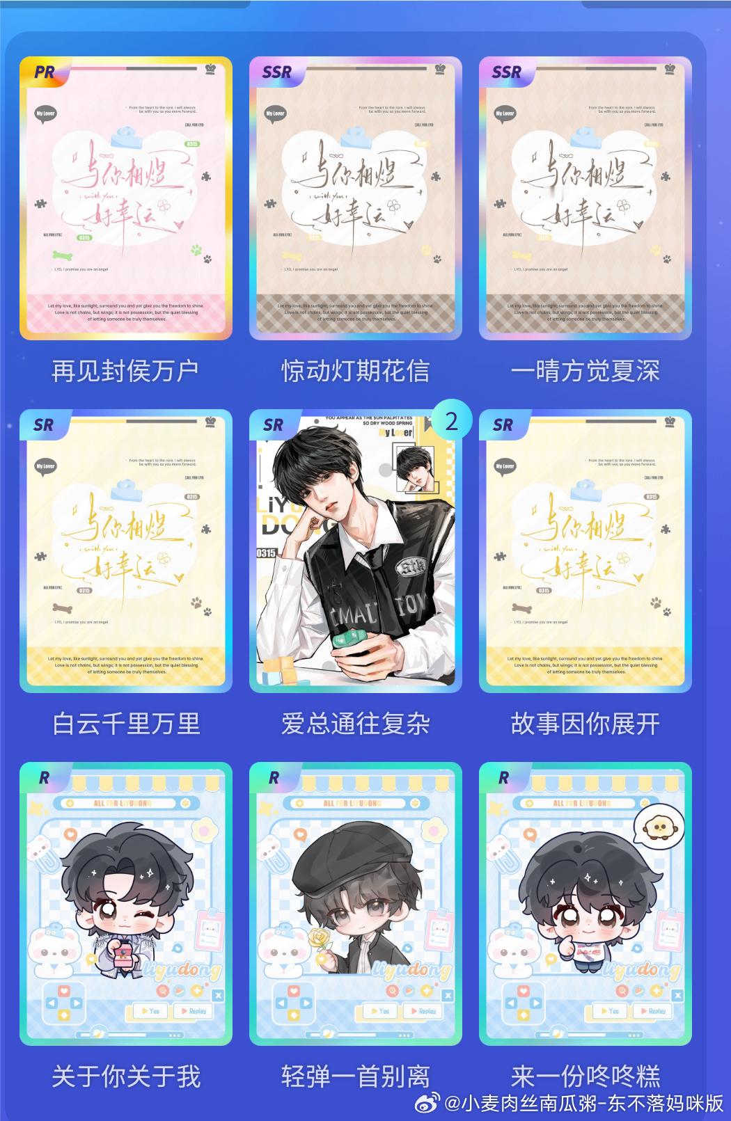 全是卢关给我的