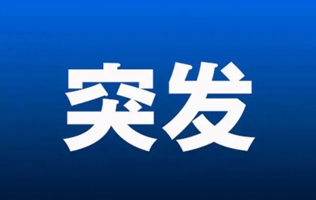 突发大利好!明天或许直接高开高走了吧!盘后好消息不断满仓的朋友估计要兴奋的跳起来