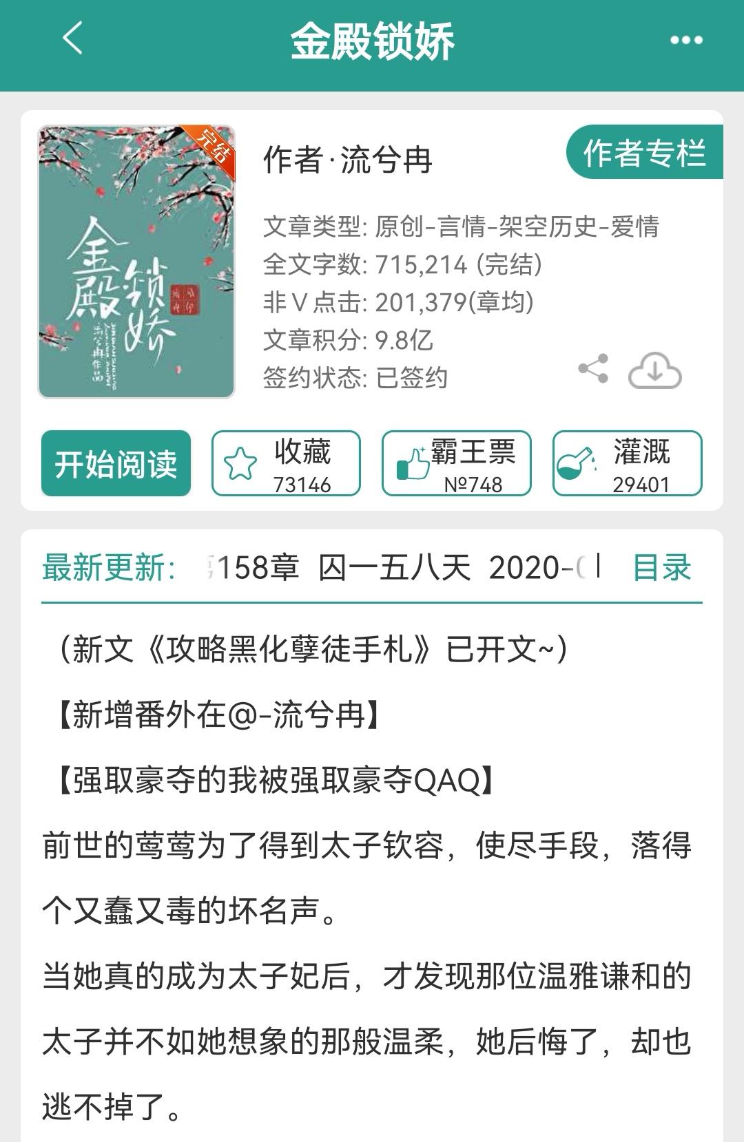 强取豪夺金丝雀文学合集。