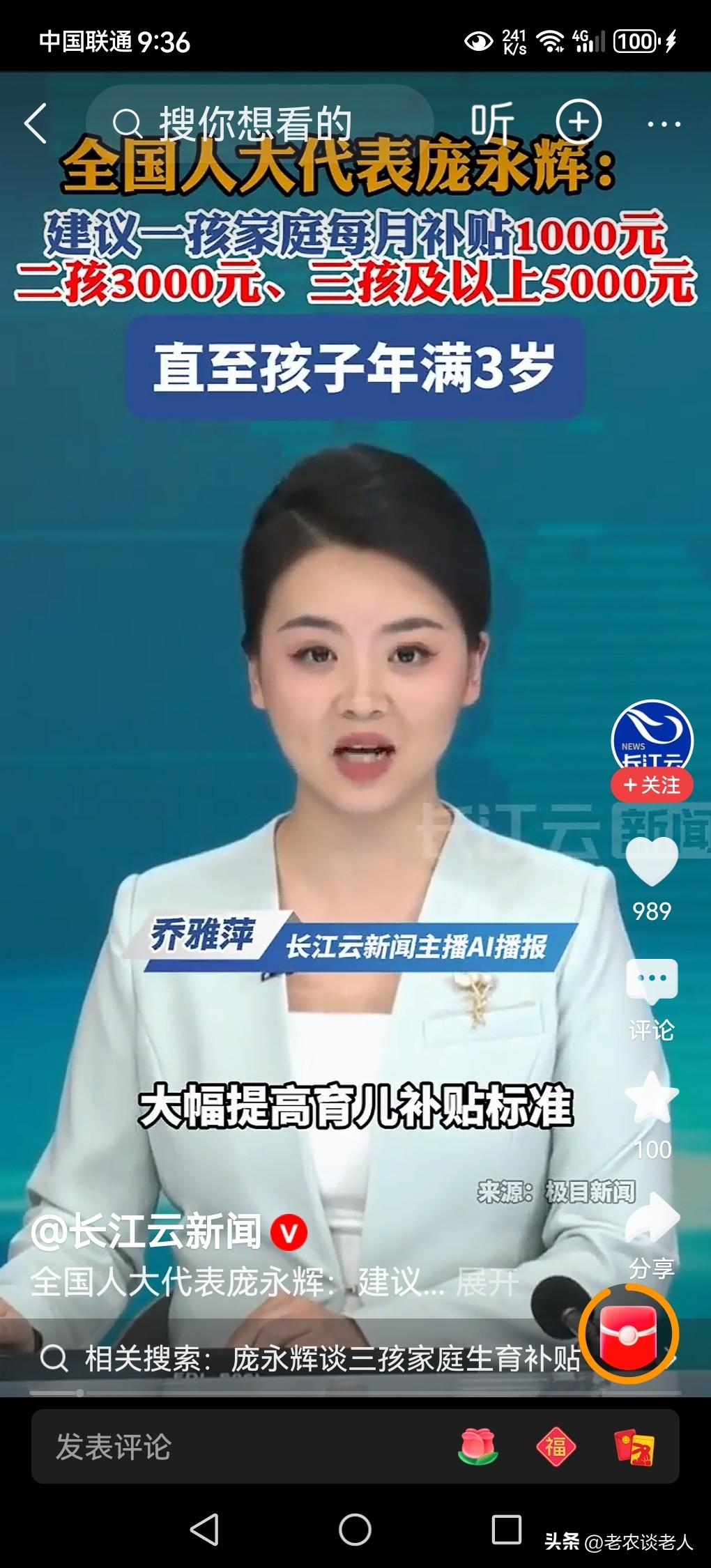 三孩家庭每月补贴5000元至3岁，人大代表庞永辉建议：
一孩家庭每月补贴1000