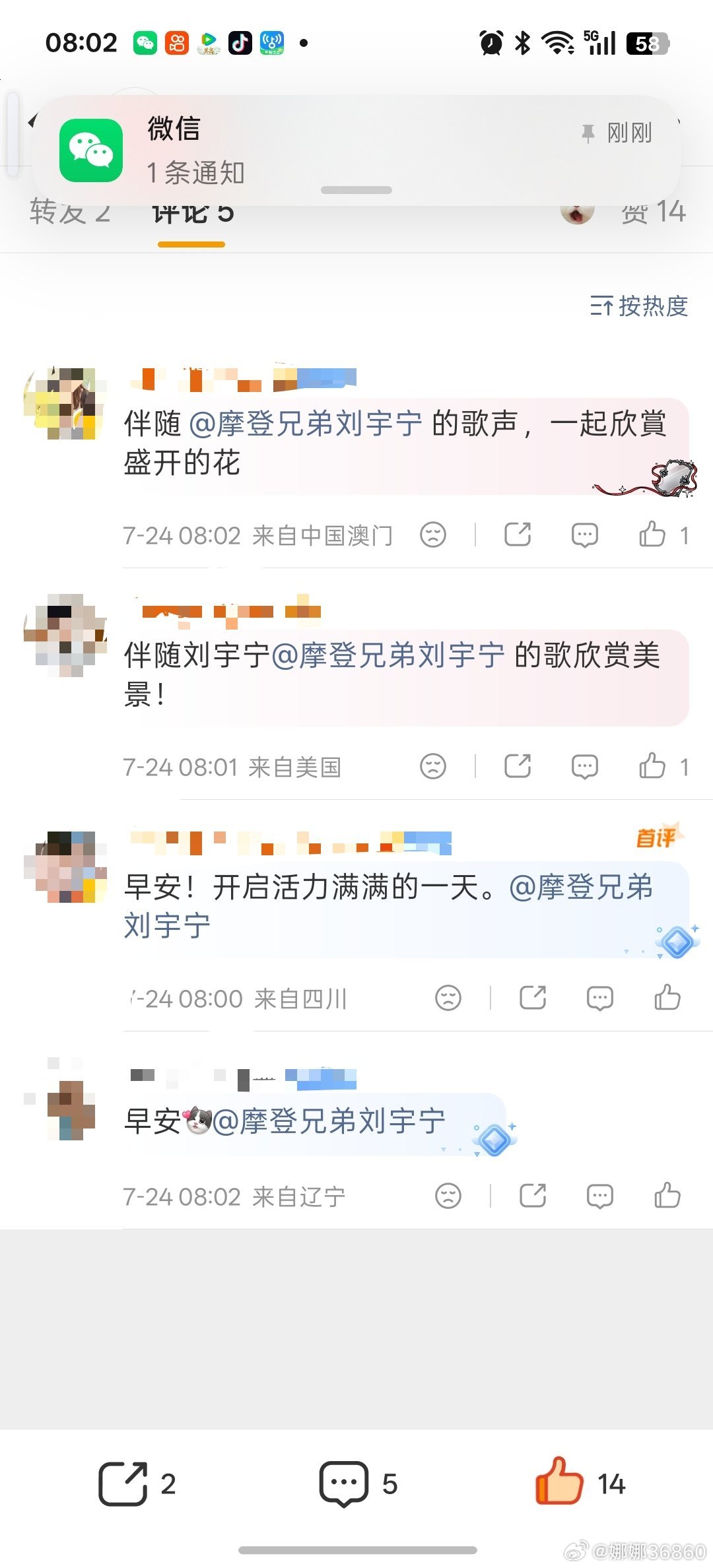 一共五个评，只能看见四个，不出意外，被吞的又双叒叕是我，我最近是干啥坏事了吗？