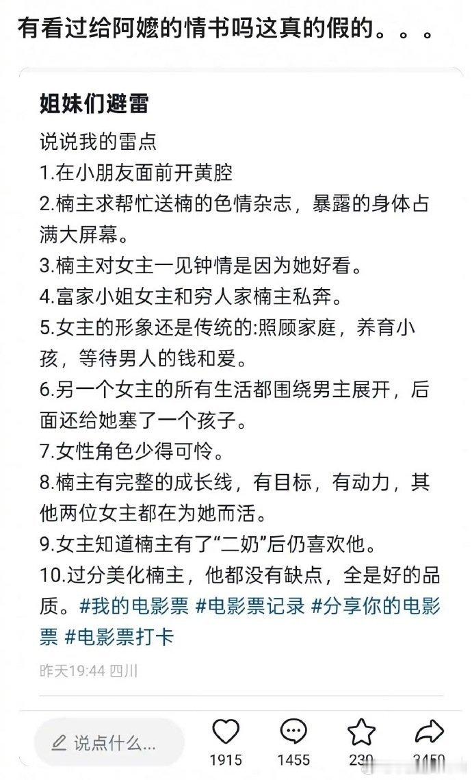 只知道阿嬷的情书豆瓣评分9.1