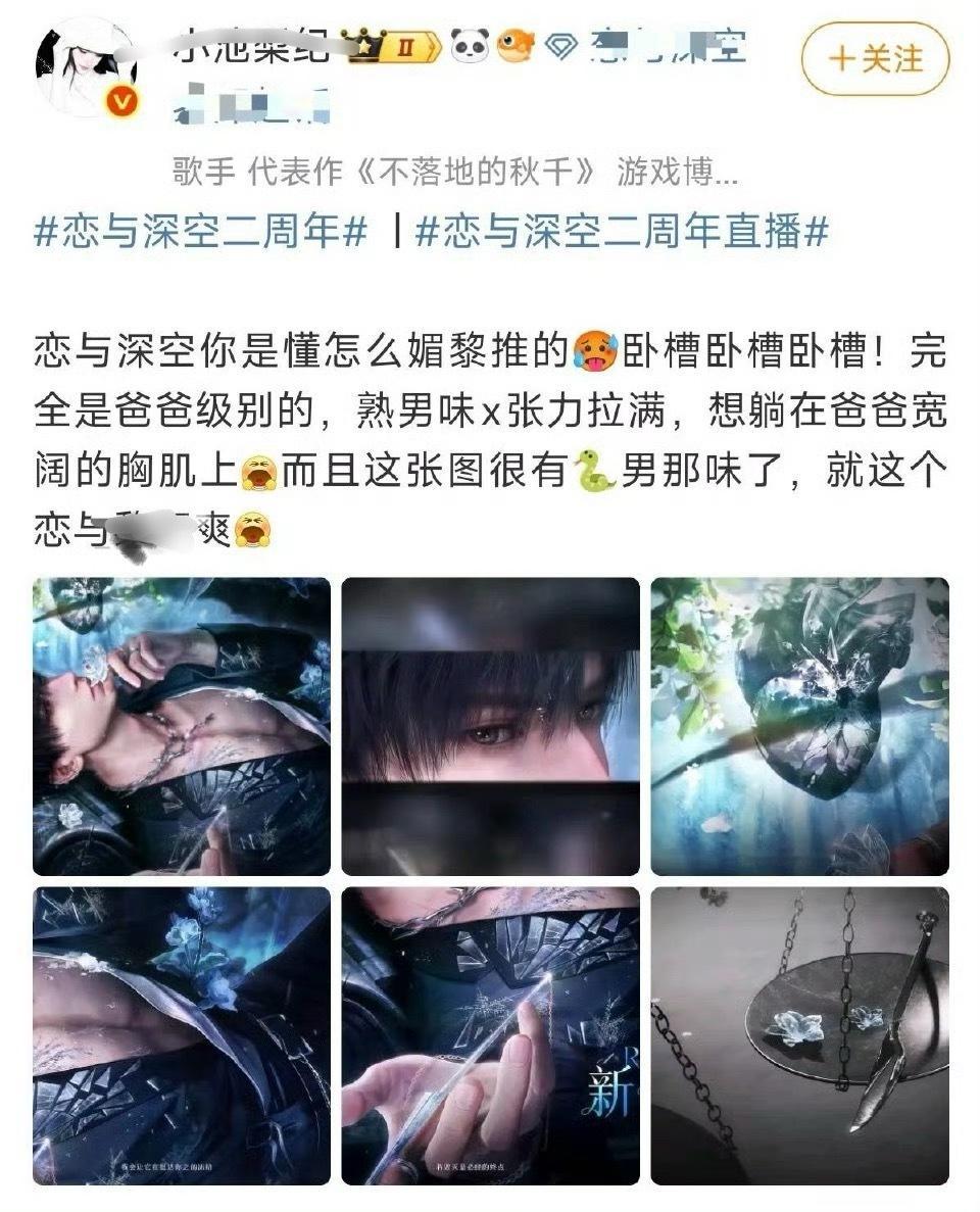 牛臊子的骰窃虽迟但到，骰豹塑不成又开始骰蛇塑，“一定要给牛深要到一个热门元素”，