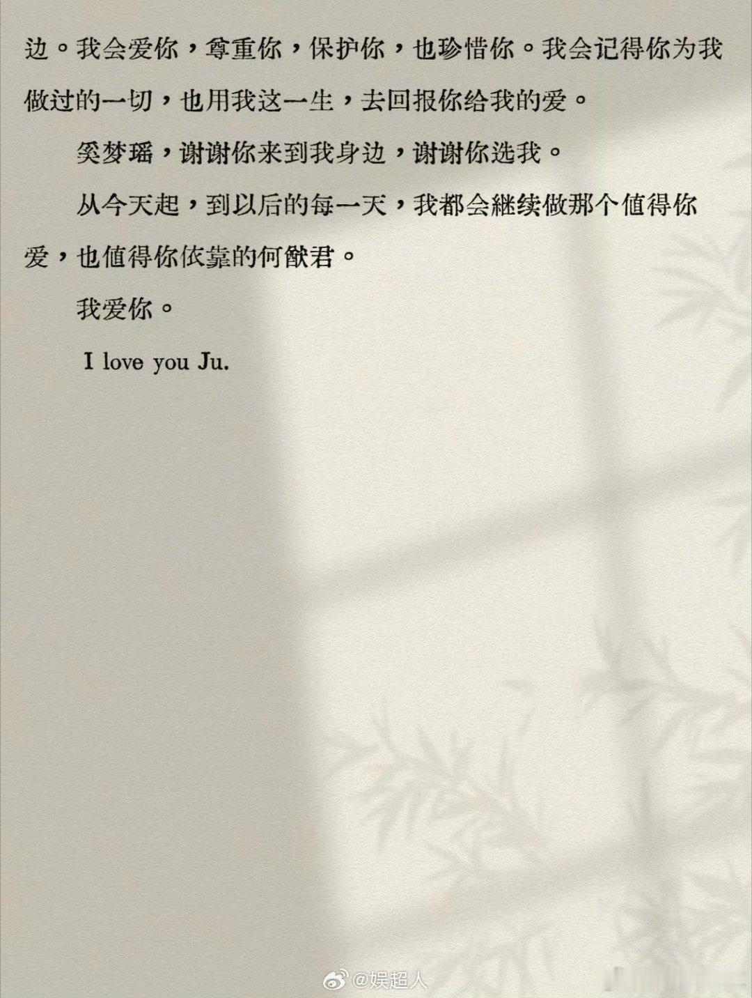 奚梦瑶现实版明兰把婚后的柴米油盐过成真正的爱情。