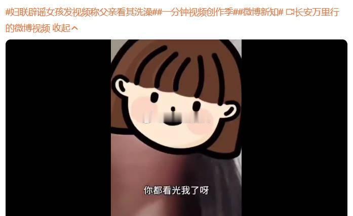 荥阳市妇联的工作人员告诉记者，“她发那个视频不是真实的，具体情况公安机关会对外发