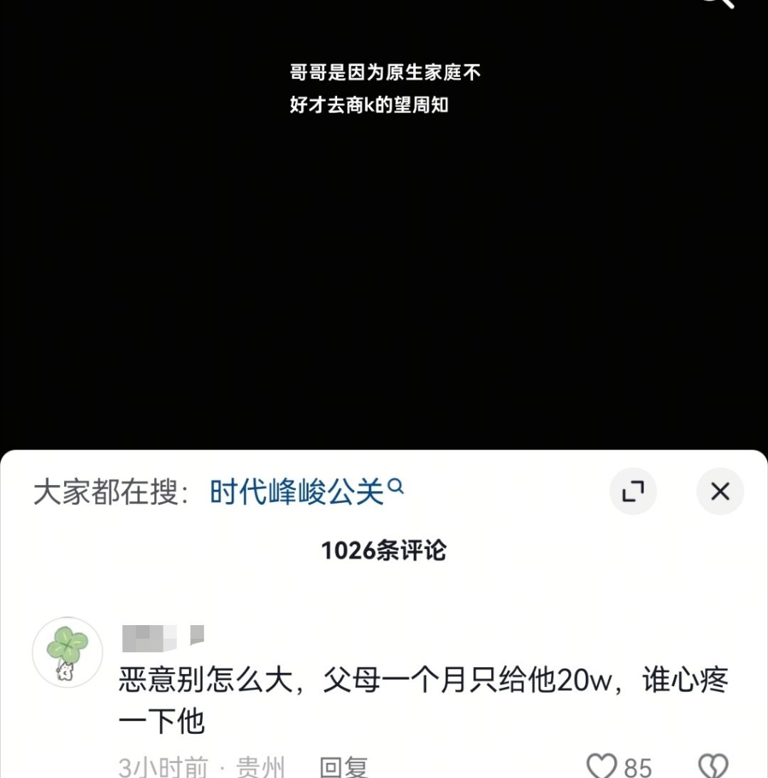 谁来心疼一下他。。。哈哈哈哈哈哈 曝乔娜比严军小20岁严军在严浩翔超话是11级严