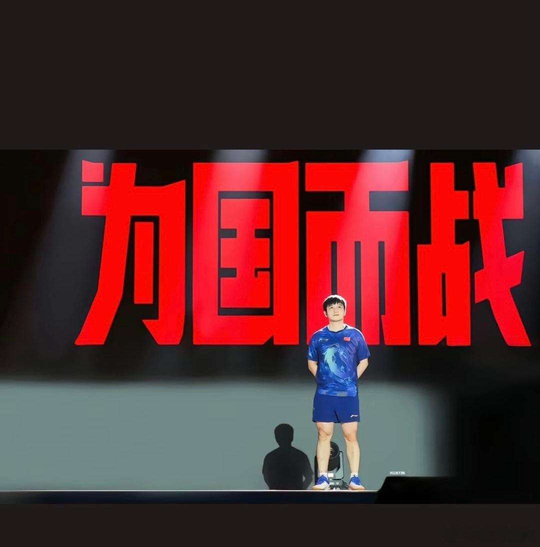 央视频发布樊振东专题视频，并配文：2025你还是主角！足见央视挺樊振东的决心！ 