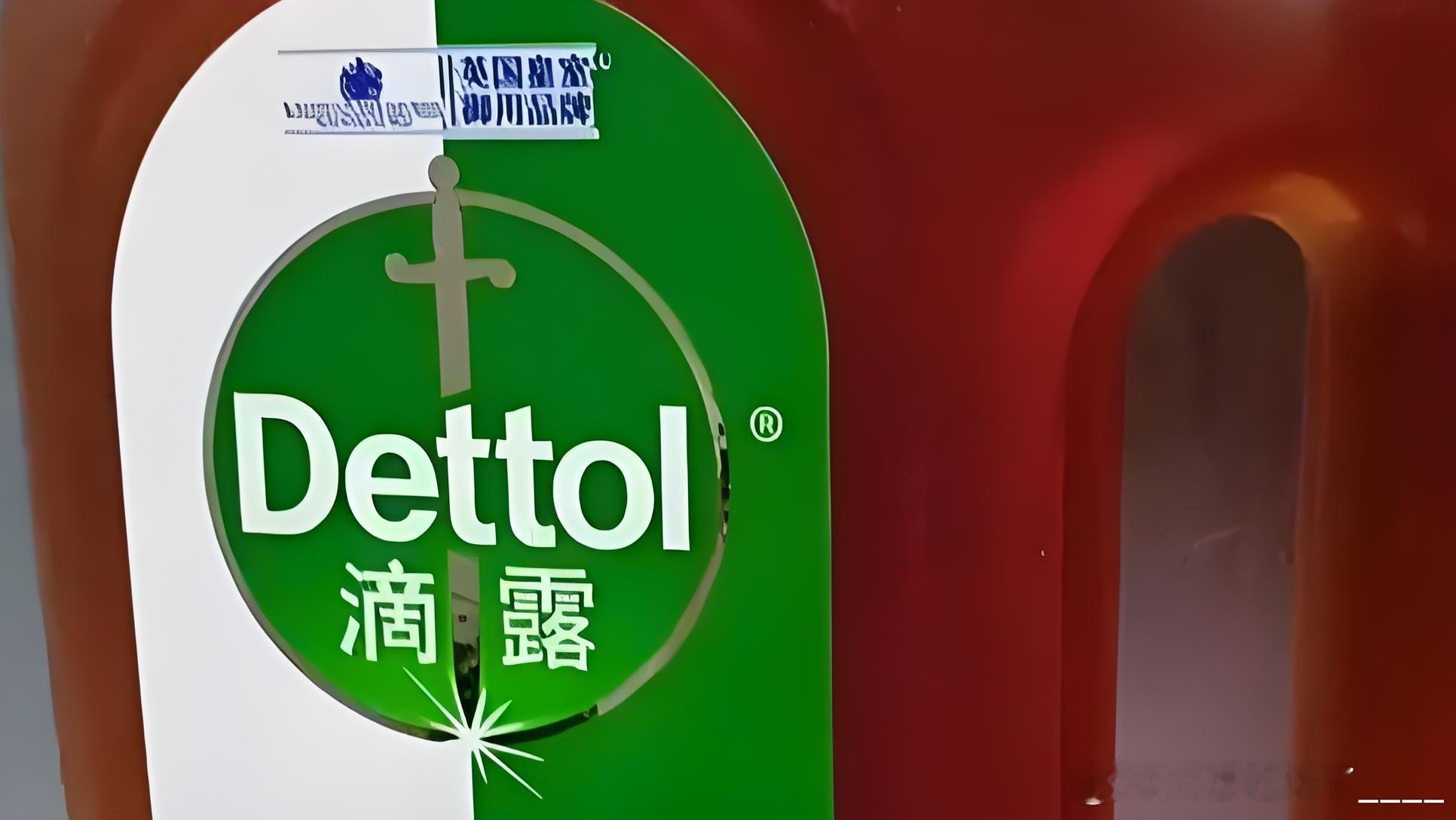 滴露广告低俗到炸锅！物化女性的锅，下架可甩不掉 谁能想到，一瓶消毒液的广告能恶心