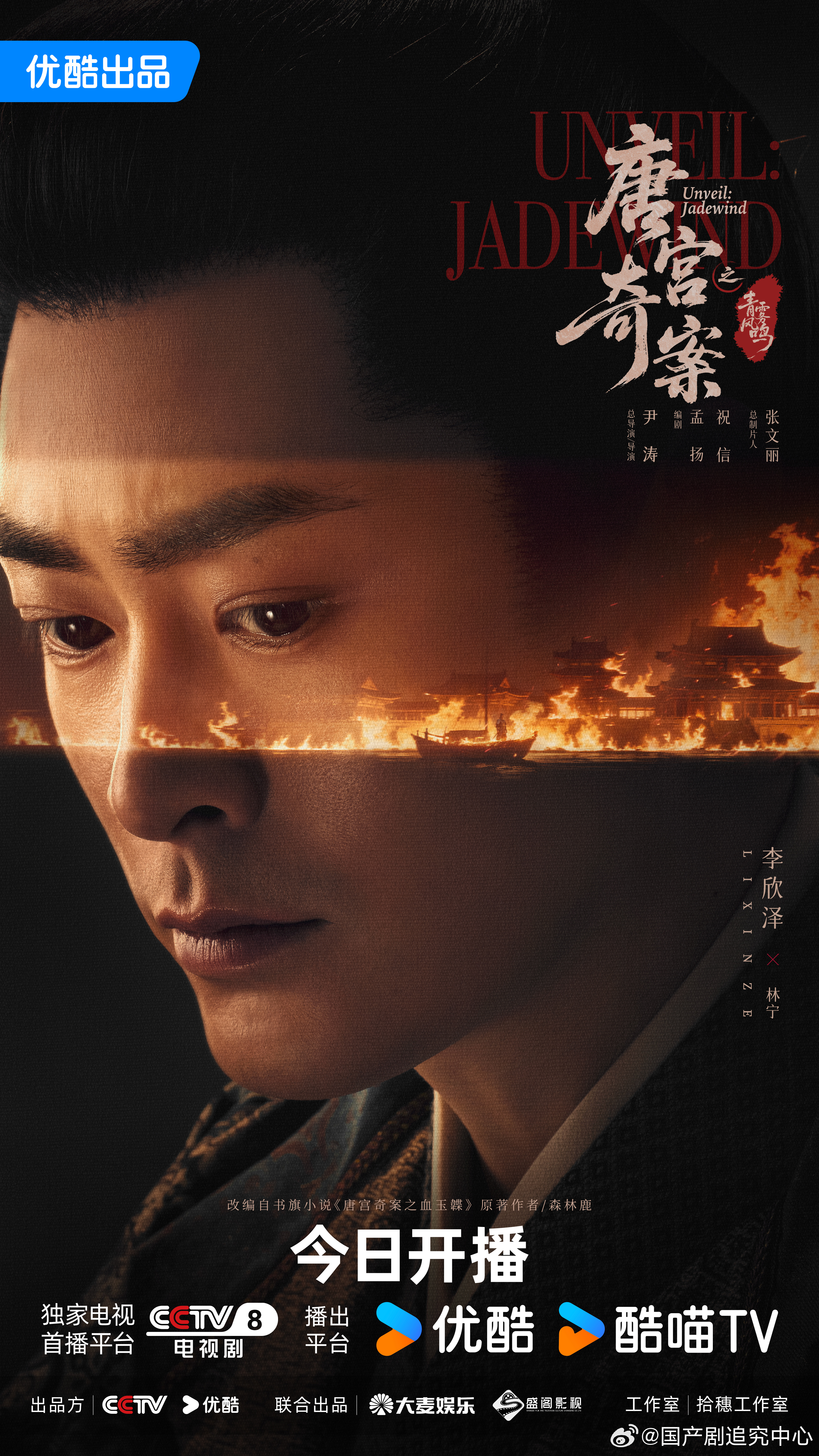 唐宫奇案开宫团建局 谁懂啊！开宫团建局也太欢乐了🎉李佩仪、萧怀瑾、五仁同框超有