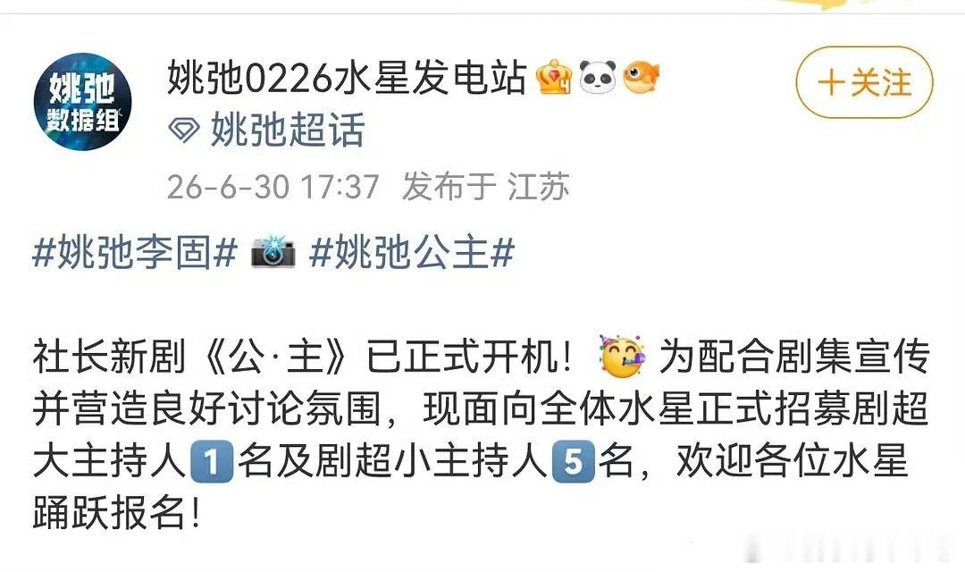 姚弛谷蓝帝进组公主谷弛谁能想到这么多年还能等到同组拍戏，青春回忆一下翻涌上来，不