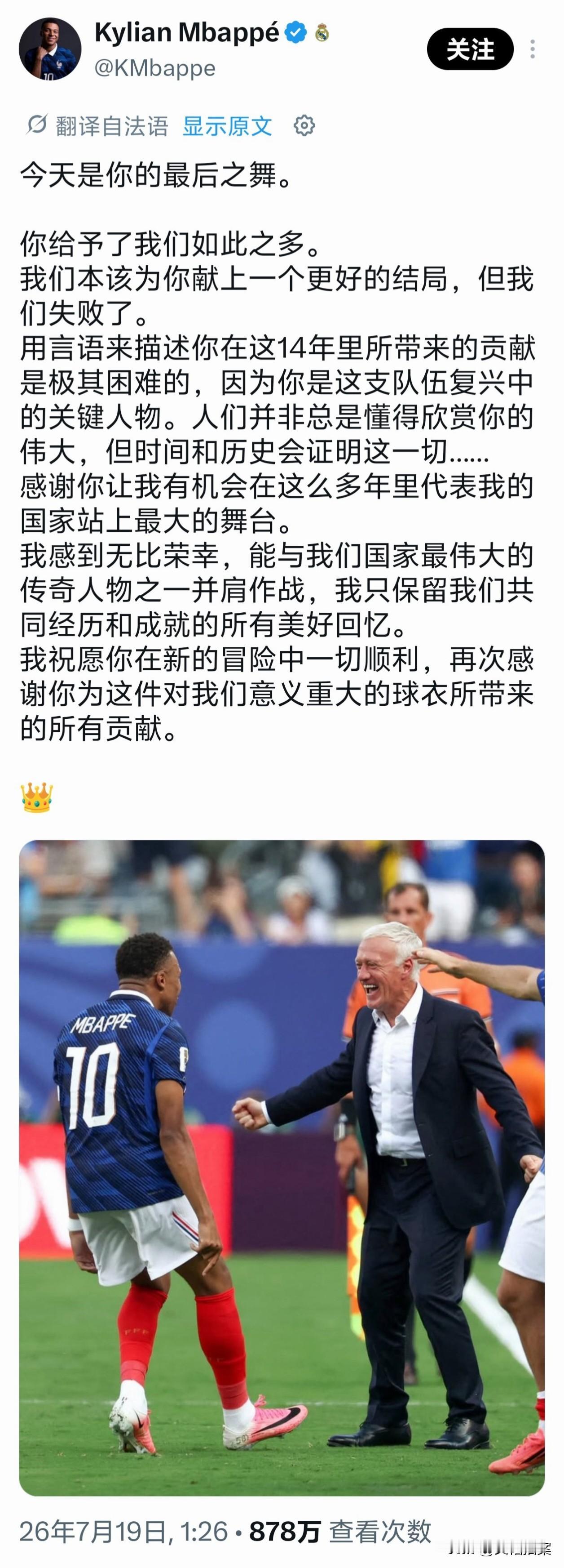 齐达内将接替德尚执教法国队，这个消息是不是放出的太早了。导致法国队在淘汰赛以后的