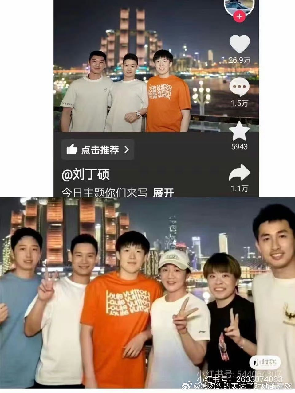 莎头 我们要当真了重庆冠军赛比赛期间就这样迫不及待，出席聚会，去一间房间送外卖，