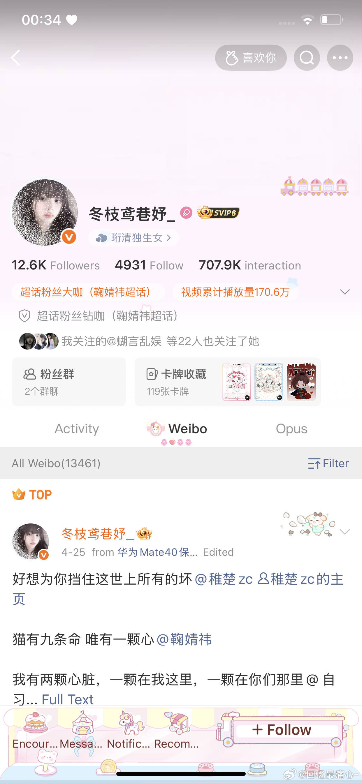 什么时候我的互动帖能有50+人（看见🍑） 