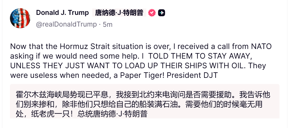 🔻特朗普连续发帖：“霍尔木兹海峡局势现已平息，我接到北约来电询问是否需要援助。